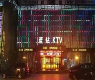 蓝钻KTV消费价格点评